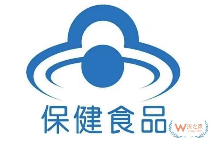 藍(lán)帽子標(biāo)志是什么意思?國外保健品沒有藍(lán)帽子怎么辦?藍(lán)帽子申請(qǐng)需要多久