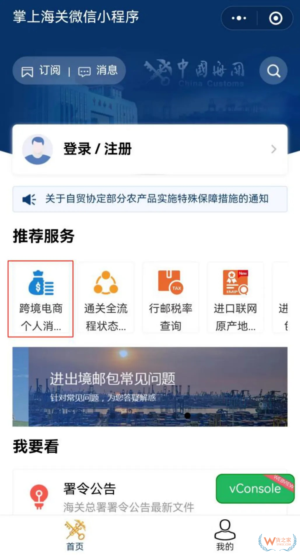 跨境電商進(jìn)口保稅倉(cāng)是正品嗎?跨境電商保稅商品怎么查真假