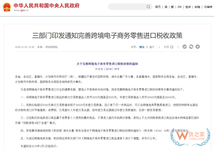 跨境個(gè)人消費(fèi)額度已達(dá)26000元上限為什么還可以下單支付？