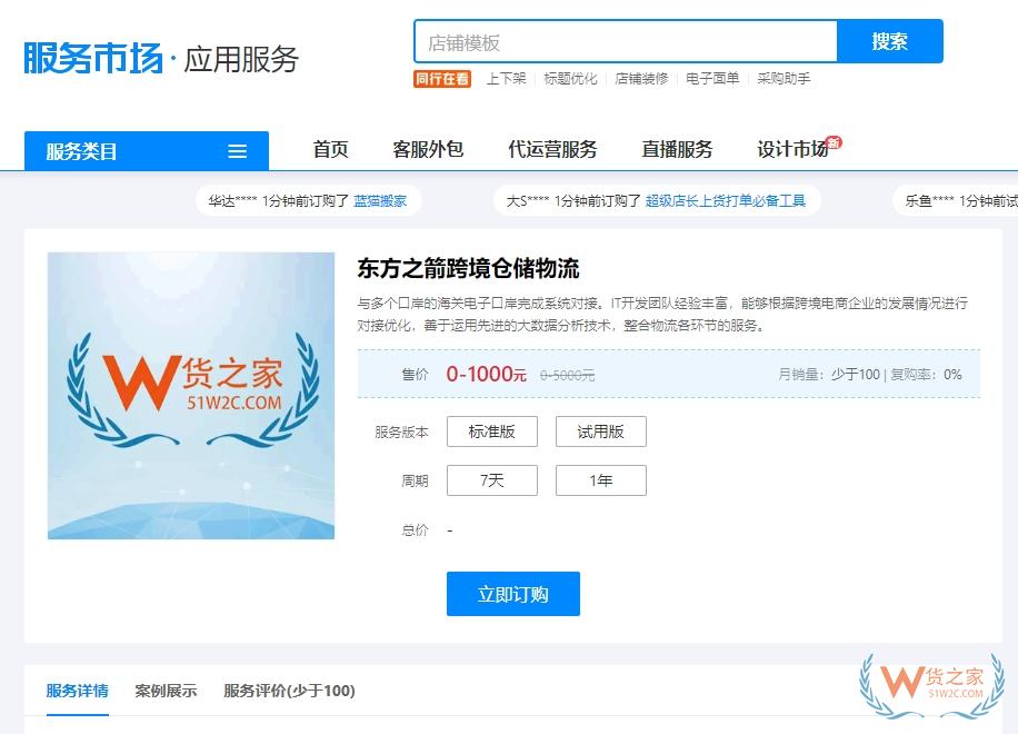 一個(gè)跨境店鋪可以同時(shí)對接兩個(gè)甚至多個(gè)保稅倉嗎？