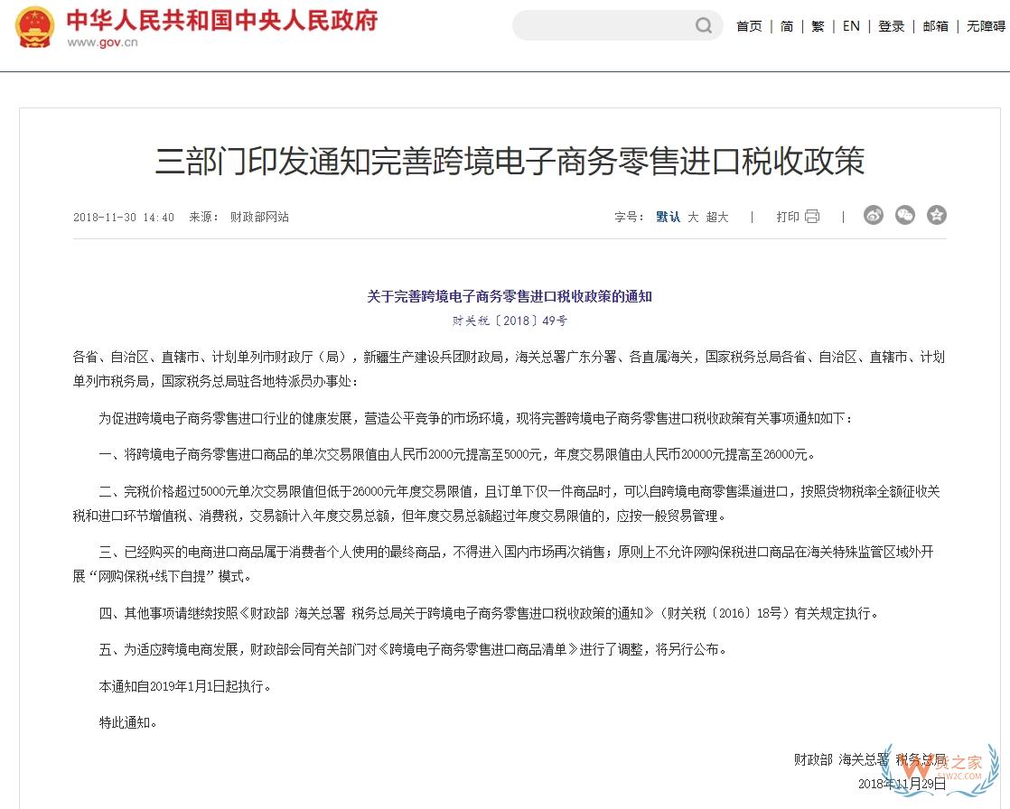 保稅倉(cāng)代發(fā)什么意思?保稅倉(cāng)代發(fā)貨為什么要收稅費(fèi)