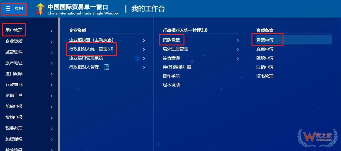 企業(yè)開展進(jìn)口跨境電商業(yè)務(wù),如何在海關(guān)備案？-貨之家