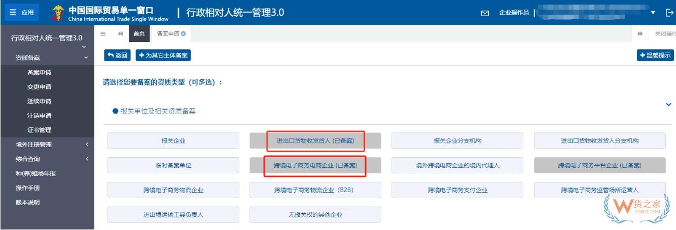 企業(yè)開展進(jìn)口跨境電商業(yè)務(wù),如何在海關(guān)備案？-貨之家