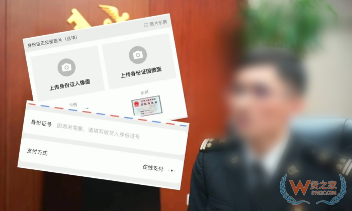 保稅倉發(fā)貨需要身份證,購買跨境商品為什么需要填寫身份證信息？