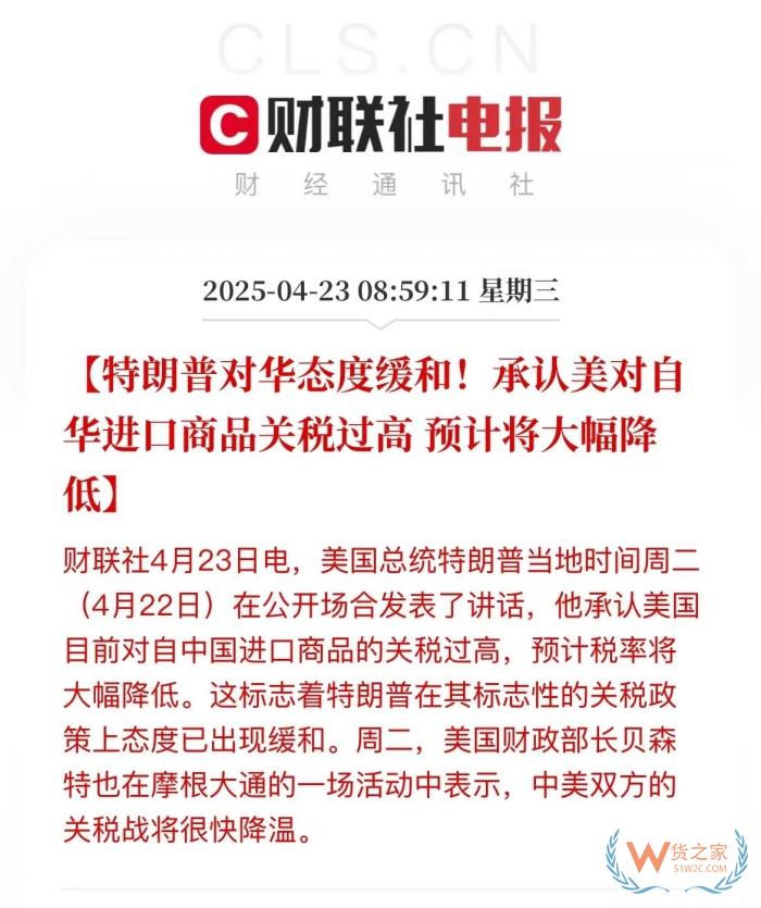 特朗普預計對華關稅將大幅降低,中美貿(mào)易戰(zhàn)將出現(xiàn)緩和？