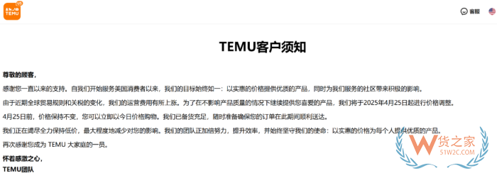 跨境小額包裹T86免稅政策即將取消！Temu、SHEIN宣布漲價(jià)