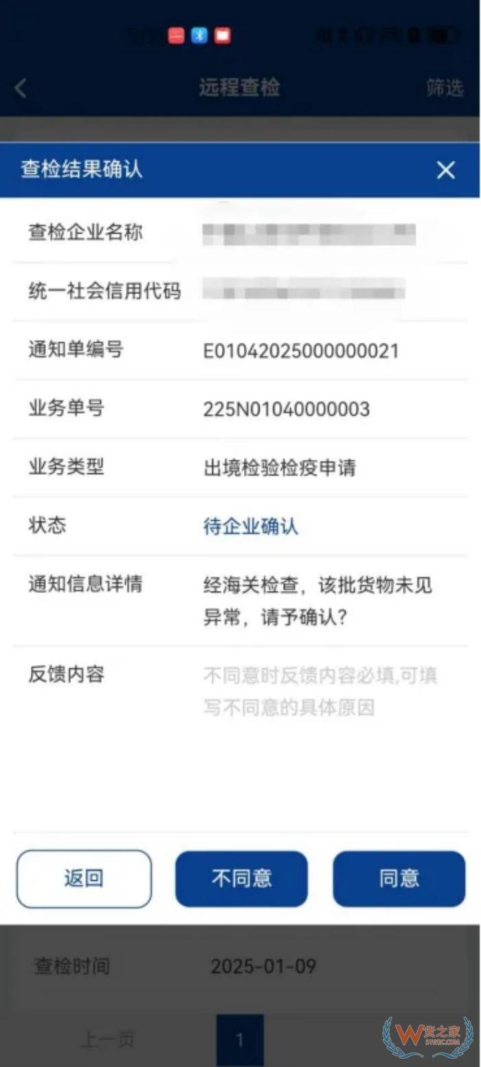 海關(guān)查驗(yàn)不用跑現(xiàn)場(chǎng)啦,“掌上單一窗口”上線遠(yuǎn)程屬地查檢功能
