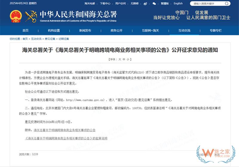 跨境電商網(wǎng)購保稅進口過期食品、化妝品銷毀，海關總署給出明確銷毀處置公告