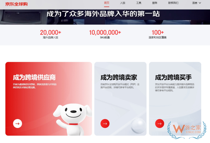 0關(guān)稅!0傭金!京東全球購入駐開店,開辟新的億級消費(fèi)市場!