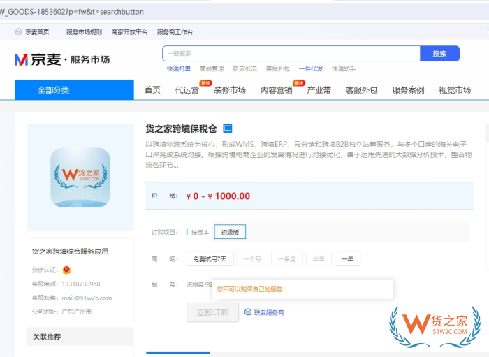 0關(guān)稅!0傭金!京東全球購入駐開店,開辟新的億級消費(fèi)市場!
