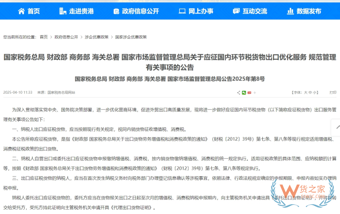 國家對買單報關(guān)出口出手了,對跨境電商影響有多大？