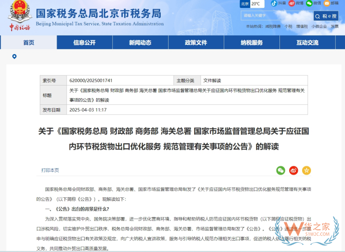 國家對買單報關(guān)出口出手了,對跨境電商影響有多大？