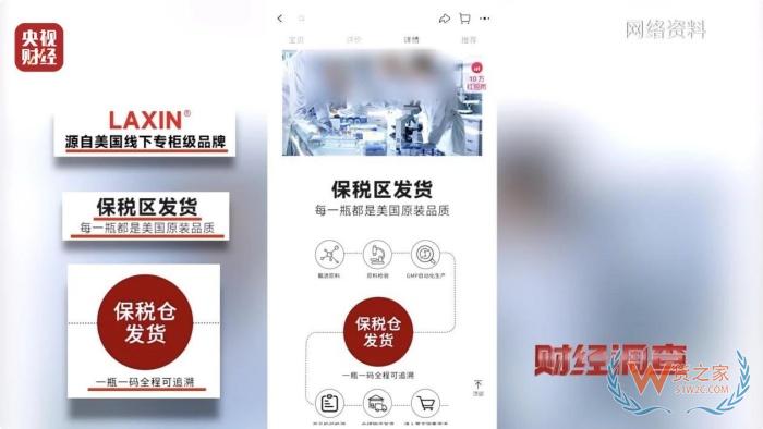 保稅倉發(fā)貨保健品不等于真進(jìn)口,央視曝光假進(jìn)口保健品黑產(chǎn)鏈