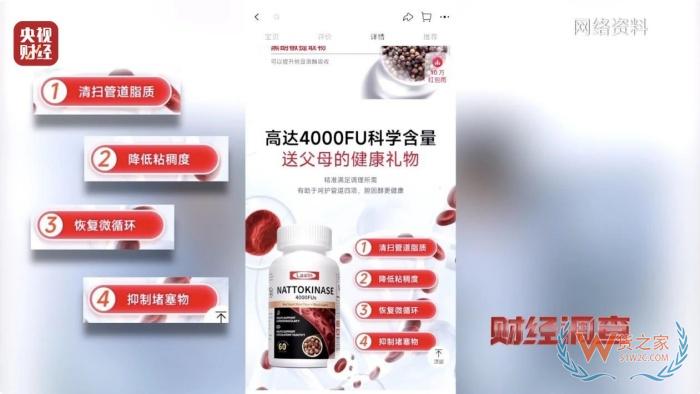 保稅倉發(fā)貨保健品不等于真進(jìn)口,央視曝光假進(jìn)口保健品黑產(chǎn)鏈
