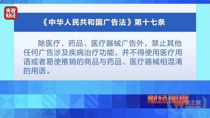 保稅倉發(fā)貨保健品不等于真進(jìn)口,央視曝光假進(jìn)口保健品黑產(chǎn)鏈