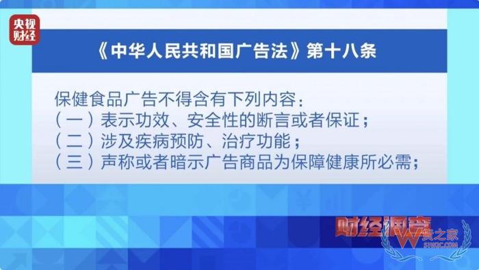 保稅倉發(fā)貨保健品不等于真進(jìn)口,央視曝光假進(jìn)口保健品黑產(chǎn)鏈