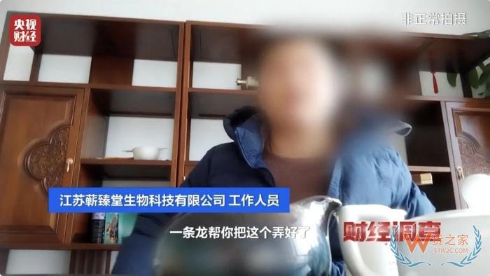 保稅倉發(fā)貨保健品不等于真進(jìn)口,央視曝光假進(jìn)口保健品黑產(chǎn)鏈