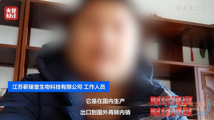 保稅倉發(fā)貨保健品不等于真進(jìn)口,央視曝光假進(jìn)口保健品黑產(chǎn)鏈