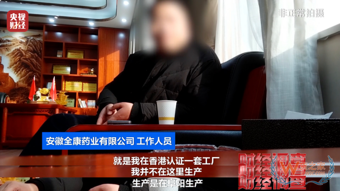 保稅倉發(fā)貨保健品不等于真進(jìn)口,央視曝光假進(jìn)口保健品黑產(chǎn)鏈