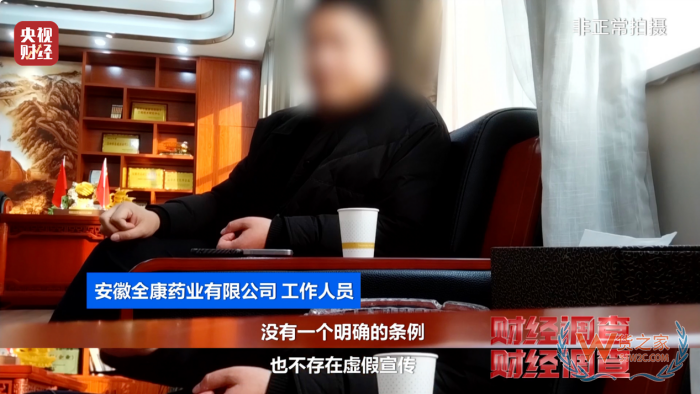 保稅倉發(fā)貨保健品不等于真進(jìn)口,央視曝光假進(jìn)口保健品黑產(chǎn)鏈