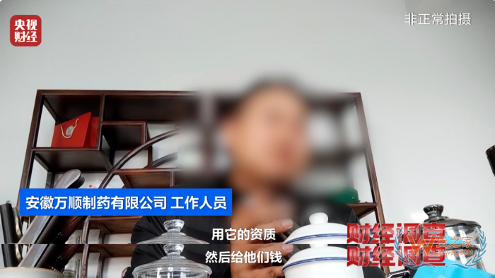 保稅倉發(fā)貨保健品不等于真進(jìn)口,央視曝光假進(jìn)口保健品黑產(chǎn)鏈
