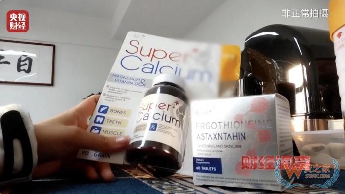 保稅倉發(fā)貨保健品不等于真進(jìn)口,央視曝光假進(jìn)口保健品黑產(chǎn)鏈