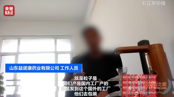 保稅倉發(fā)貨保健品不等于真進(jìn)口,央視曝光假進(jìn)口保健品黑產(chǎn)鏈
