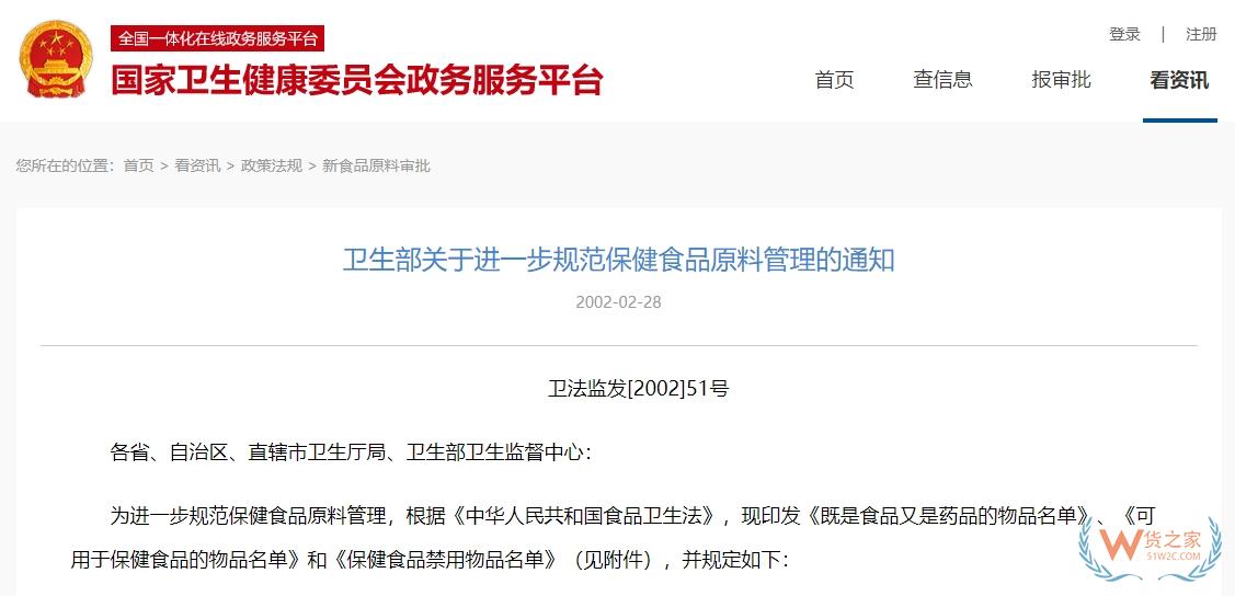 藥食同源是什么？2025年藥食同源106種名單目錄-貨之家