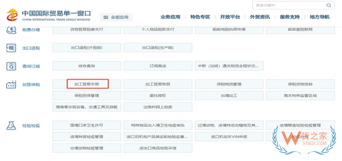 保稅區(qū)加工貿易轉內銷,加工貿易轉內銷條件,如何報關征稅？