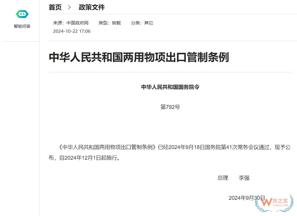 中美關(guān)稅貿(mào)易戰(zhàn)背景下的走私犯罪方式盤點