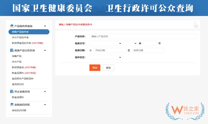新食品原料終止審查是否意味著批準(zhǔn)？86款新食品原料目錄與常見問題答疑