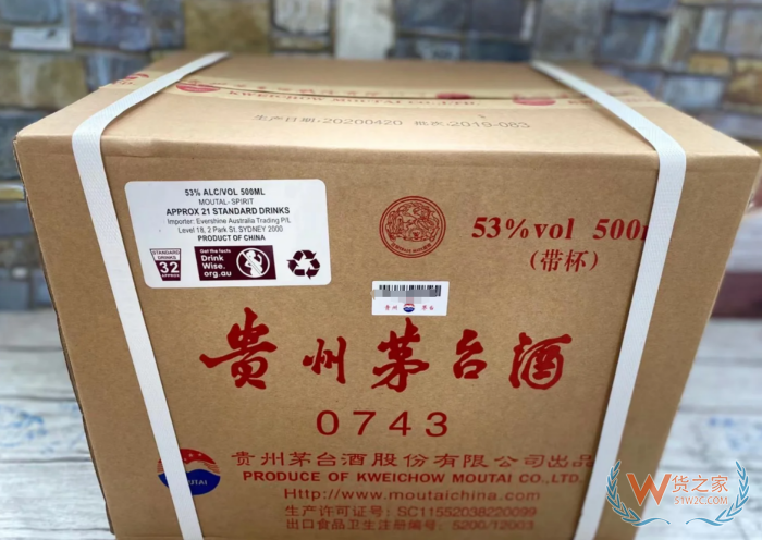 中國(guó)生產(chǎn)的保健品、美妝、茅臺(tái)等產(chǎn)品能做跨境進(jìn)口嗎