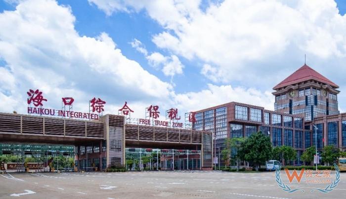 ?？诰C合保稅區(qū),海口保稅區(qū)免稅倉,?？诒６悅}跨境免稅低成本發(fā)全國(guó)