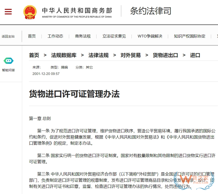 進(jìn)口限制,國家限制進(jìn)口產(chǎn)品目錄,限制進(jìn)口措施有哪幾種？