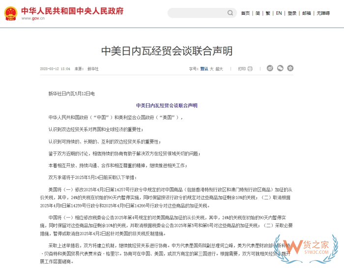不同商品加征不同關(guān)稅,美國對不同中國商品的關(guān)稅計算公式