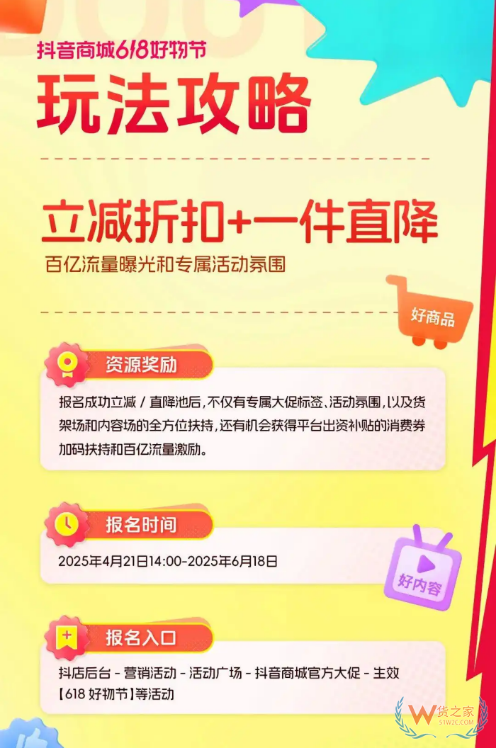 618大促提前打響,京東/天貓/抖音/拼多多等七大平臺(tái)玩法終極盤(pán)點(diǎn)