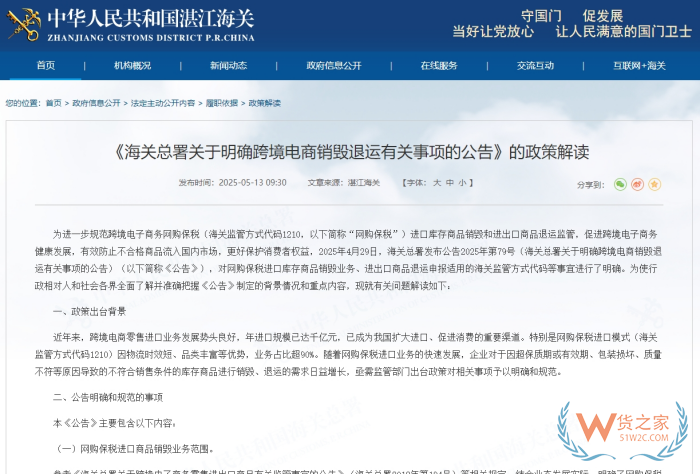 跨境商家如何高效處理保稅倉臨期貨物？
