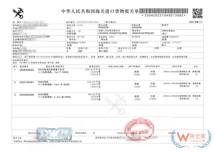 進口清關,進口清關流程和費用,DDP由誰負責進口清關?