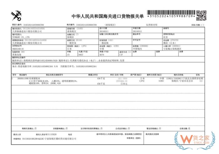 進口清關,進口清關流程和費用,DDP由誰負責進口清關?