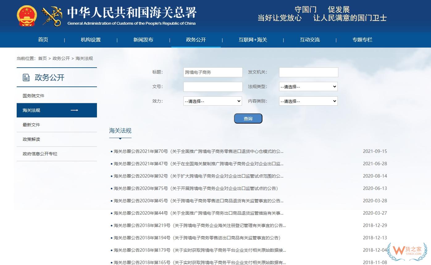 618年中大促來襲！個(gè)人購買跨境電商零售進(jìn)口商品注意事項(xiàng)-貨之家