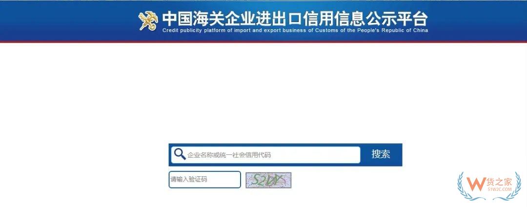 跨境電子商務(wù)物流企業(yè)、跨境電子商務(wù)物流企業(yè)（僅B2B）、跨境電子商務(wù)支付企業(yè)備案操作指南-貨之家