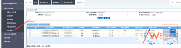 如何發(fā)起報關委托?單一窗口報關代理委托操作流程