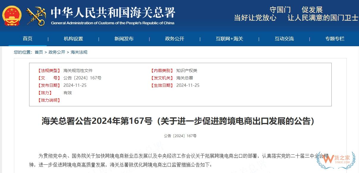 什么是跨境電商零售出口跨關區(qū)退貨?出口跨關區(qū)退貨監(jiān)管流程及業(yè)務操作-貨之家