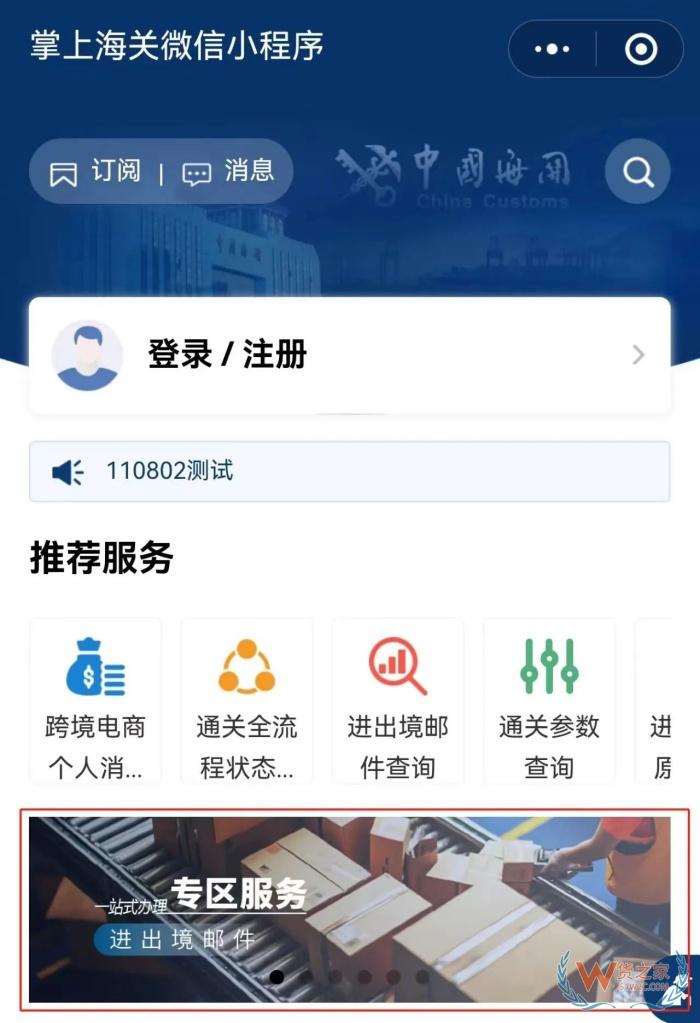 個(gè)人購(gòu)買跨境電商零售進(jìn)口商品,在跨境商城下單保稅商品注意事項(xiàng)