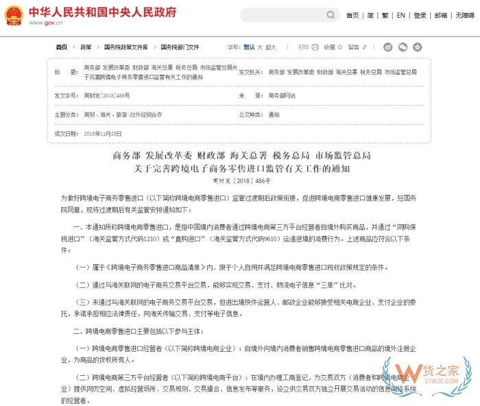 個(gè)人購(gòu)買跨境電商零售進(jìn)口商品,在跨境商城下單保稅商品注意事項(xiàng)