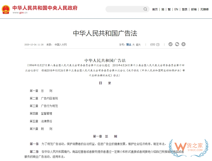 保健品宣傳功效會有什么處罰?身材管理宣傳和宣傳保肝罰款13萬